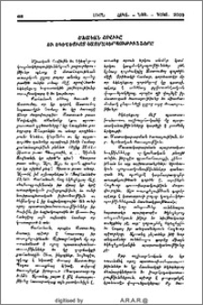 Ծխական Հովիւը եւ եկեղեցւոյ կազմակերպութիւնները