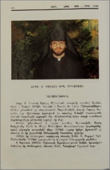 Հոգշ. Տ. Իսահակ Աբղ. Մինասեան