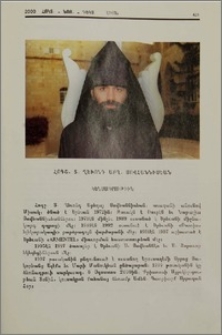 Հոգշ. Տ. Ղեւոնդ Աբղ. Յովհաննիսեան