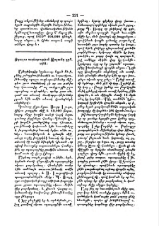 Օդաչու ուղևորութիւն Ատլանդ գտին