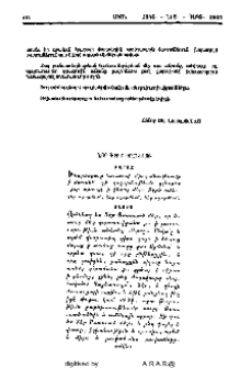 Նոր գիրք օրհնելոյ