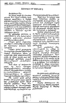 Աստուած իմ Կեանքս է