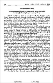 Խոնարհութեան Դասը