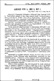 Աստուած Հոգի է, Լոյս է, Սէր է