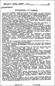 Այցելութիւն Նոր Զելանտա