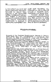 Ուխտագնացութիւն