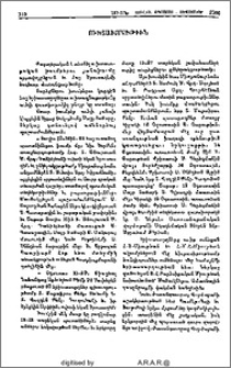 Ուխտաւորութիւն