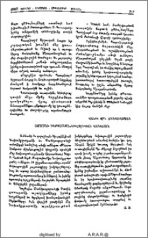 Ամմանի Իւզպաշեան - Կիւլպէնկեան Վարժարան
