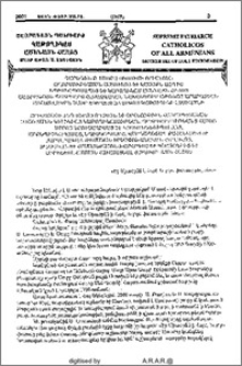 Հայրապետական Կոնդակ Ս. Ծննդեան եւ Հայաստանում Քրիստոնէութիւնը պետական կրօն հռչակելու 1700-ամեան