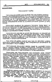 Իմաստութեան Կայծեր