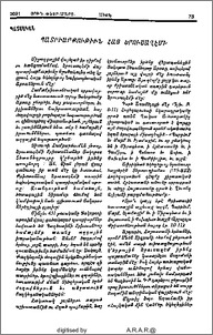 Պատրիաքութիւն Հայ Երուսաղէմի