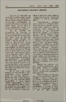 Եկեղեցական տօներուն նպատակը