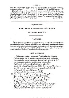 Հովուականացն Պոբլիոսի Վիրգիլեայ Մարովնի