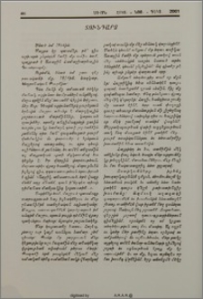 Տունդարձ