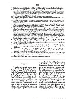 Գաղղիա
