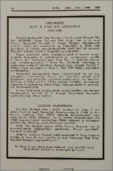 Հանգիստ Գերշ. Տ.Գնէլ Արք. Ճէրէճեանի 1915-2001