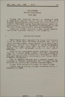 Հանգիստ Միսաք Յակոբեանի 1923-2001
