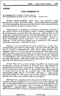 Ու՞ր է Աստուած Քո