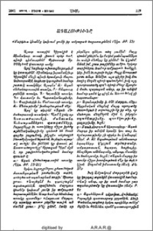Ագահութիւնը