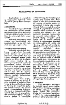 Խաչելութիւն եւ Յարութիւն