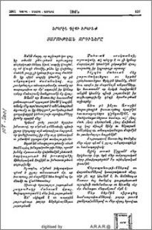 Յարութեան Որդիները