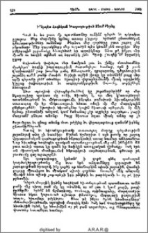 Ի՞նչպես Հոգեկան Խաղաղութիւն ձեռք բերել
