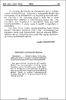 Նկարներուն մատուցուած աղօթքը