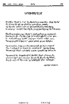 Երուսաղէմ