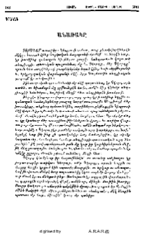 Անառակը