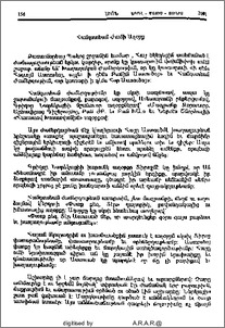 Հանգստեան Ժամի Աղօթք