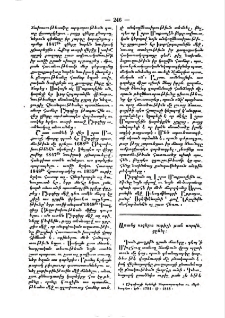 Առանց ուզելու ուրիշի բան սորվեցնել