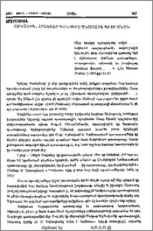 Ազգային, հոգեւոր գանձերը անաղարտ պիտի մնան