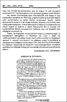 Ընտանիք եւ Սրբութիւն