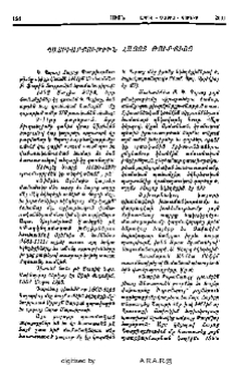 Պատրիարքութիւն Հայոց Թուրքիոյ