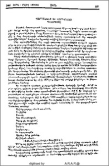 Վարդանանք եւ Վարդանանց Պատերազմը