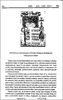 Մտորումներ Հայաստանում Քրիստոնեութեան յաղթանակի 1700 ամեակի առթիւ