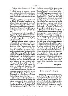 Գոմոյ քաղաքն ու իր լիճը