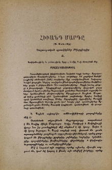 Հիւանդ մարդը