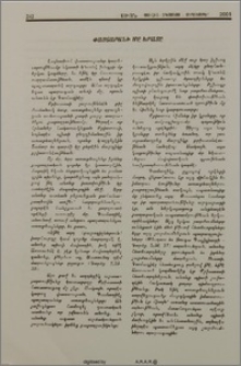 Փաստաբանի մը Խրատը