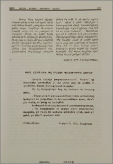 Թող հարցնեն թէ ինչո՞ւ գոյութիւն չունի