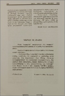 Կարելի չէ ջնջել
