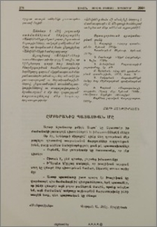 Ըմբերանիչ պատասխան մը