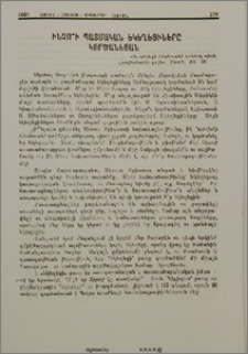 Ինչո՞ւ պատմական Եկեղեցիները կործանեցան