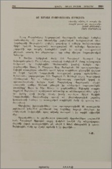 50 ամեայ ուսուցչական յոբելեան