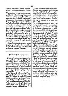 Ուսումնական նորալուրք