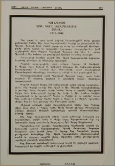 Հանգիստ Տքթ. Կարօ Կարապետեանի (Անել) 1922-2001