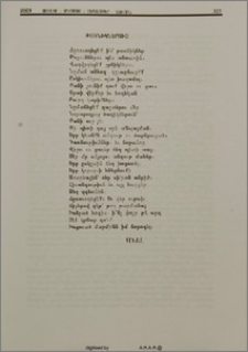 Թոռնիկներուս