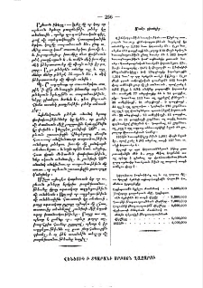 Մանր գիտելիք