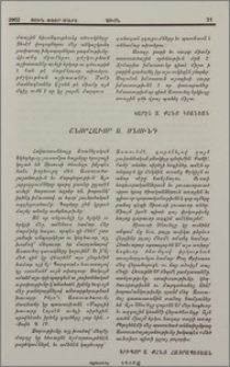 Շնորհաւոր Ս. Ծնունդ