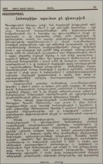 Հռետորիկա. Արուեստ թէ գիտութիւն